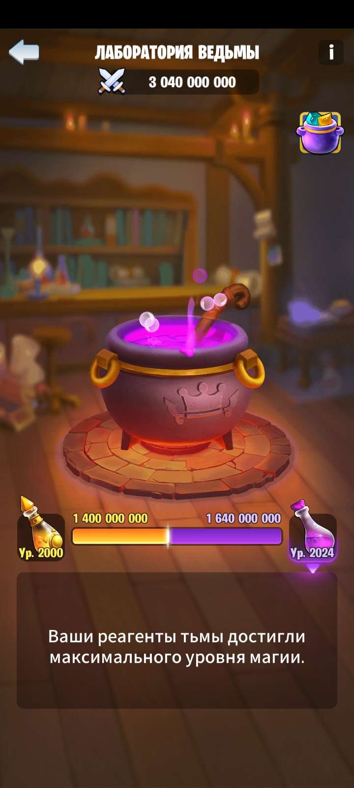 продажа аккаунта к игре Kingdom Guard